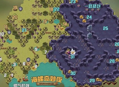 剑与远征海螺奇妙夜攻略分享 海螺奇妙夜通关路线图一览