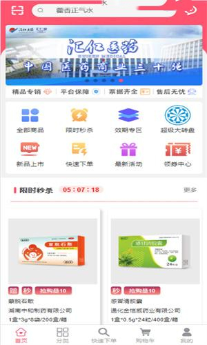 汇采药