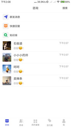 健康里程藥師