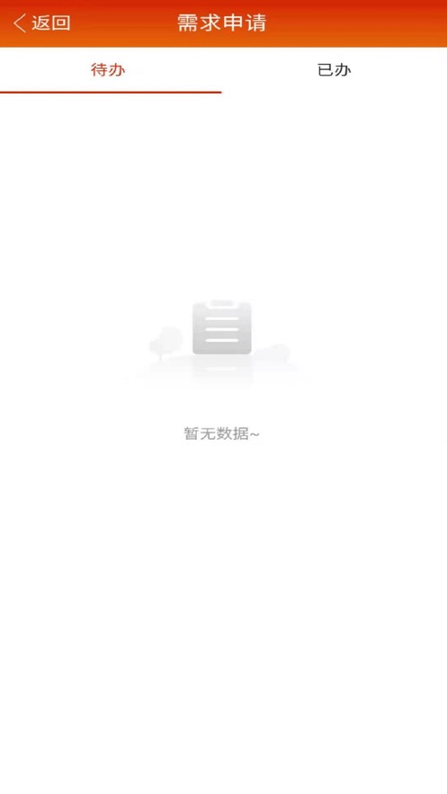 BPM移动办公