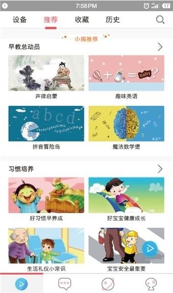 小贝机器人