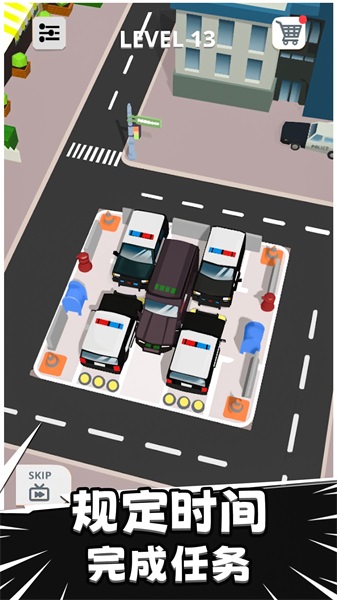 拥挤停车