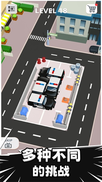 拥挤停车