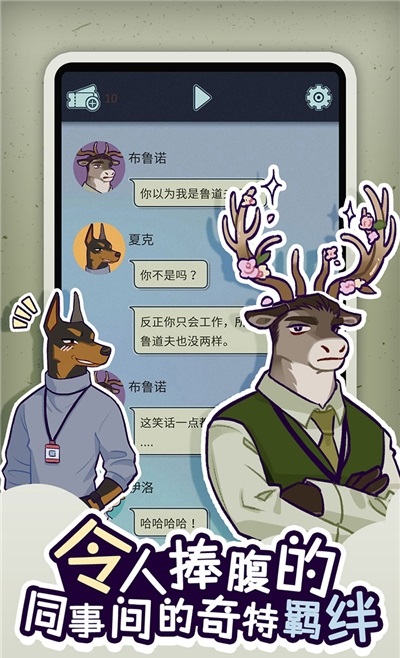 动物公司