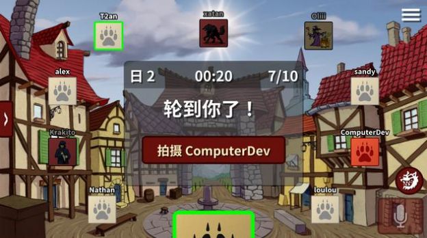 狼人在线