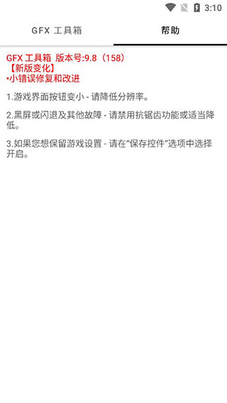 无黑边平板比例手机版