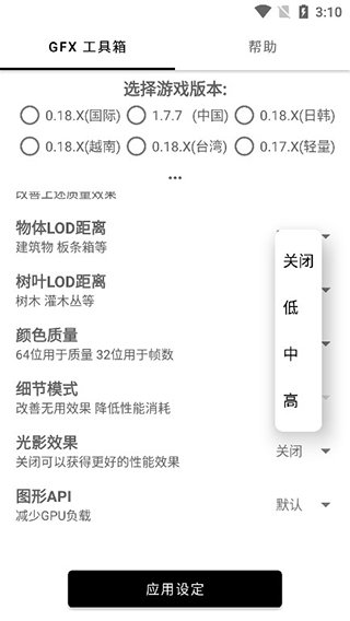 无黑边平板比例手机版