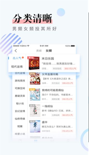 全民看书app