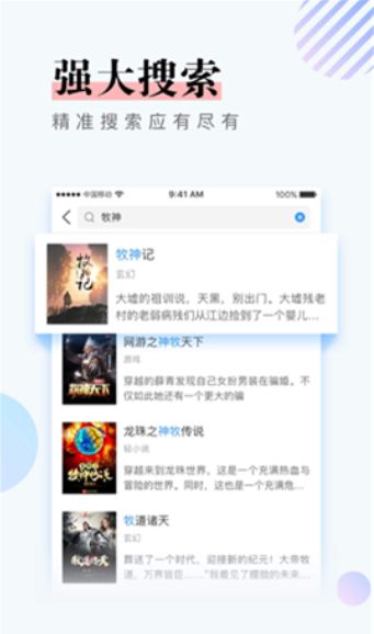 全民看书app