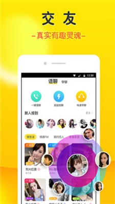 豆豆语音