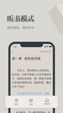 力琅小说app