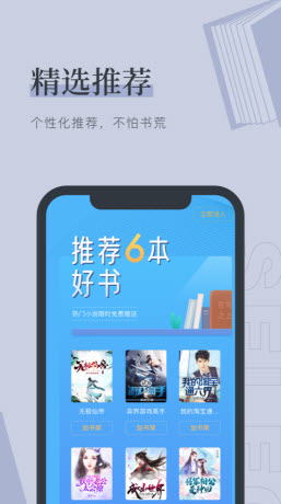 力琅小说app