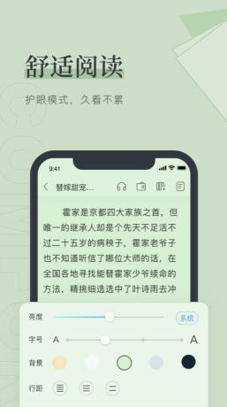 力琅小说app