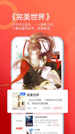四季书屋app