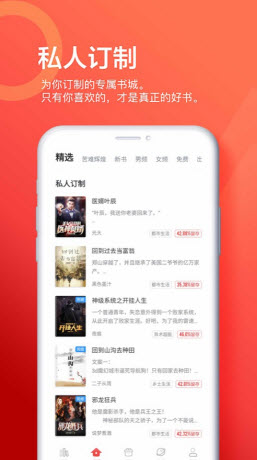 四季书屋app