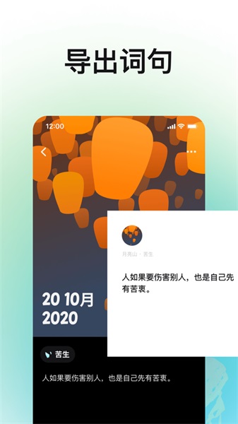 月亮山app免费