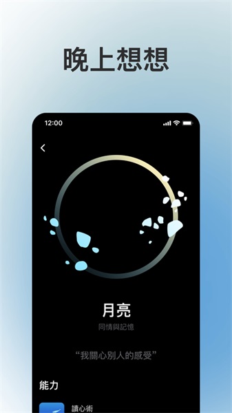 月亮山app免费