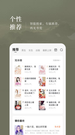 小说快捕软件