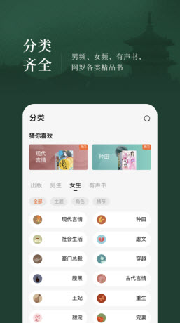 小说快捕软件