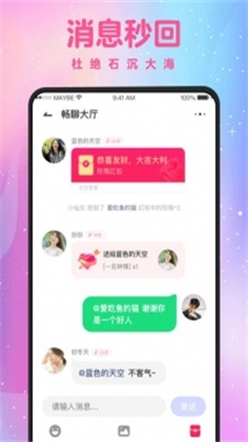 蜜聊一对一交友