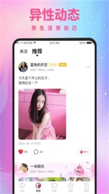 蜜聊一对一交友