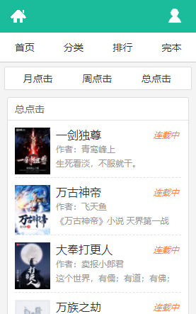 咸鱼看书app