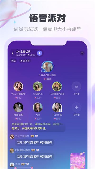 MK语音免费版