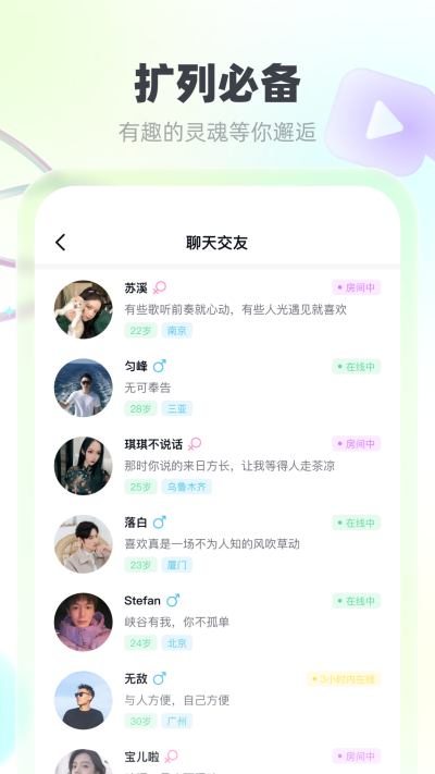 MK语音免费版