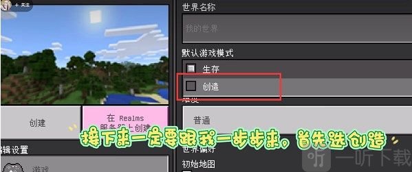 我的世界珍妮模组怎么下载 Jenny Mod珍妮模组下载导入教程分享