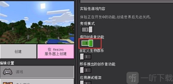 我的世界珍妮模组怎么下载 Jenny Mod珍妮模组下载导入教程分享