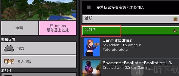 我的世界珍妮模组怎么下载 Jenny Mod珍妮模组下载导入教程分享
