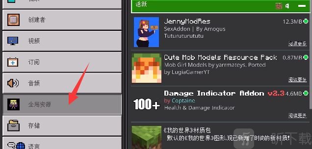 Jenny Mod手机版下载教程分享 Jenny Mod我的世界网址链接