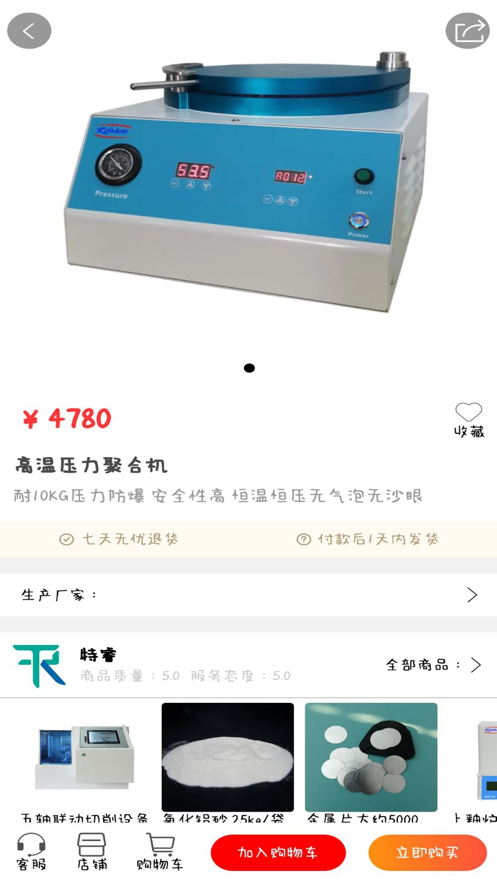 爱齿