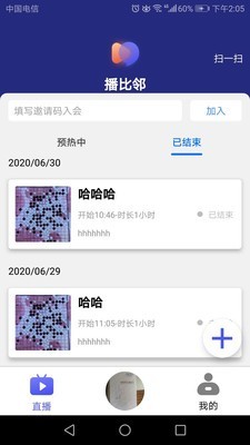 播比邻