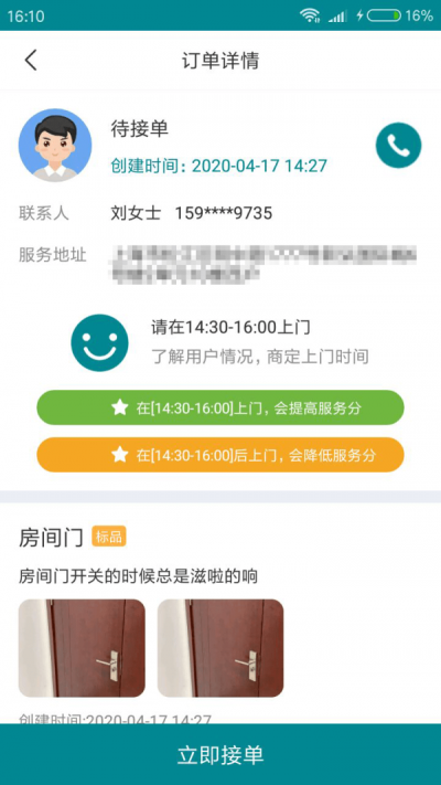 翰翰师傅端