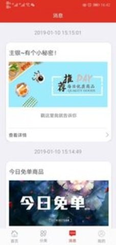 安心惠