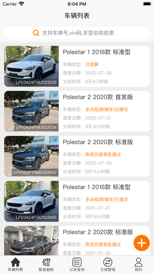 車備