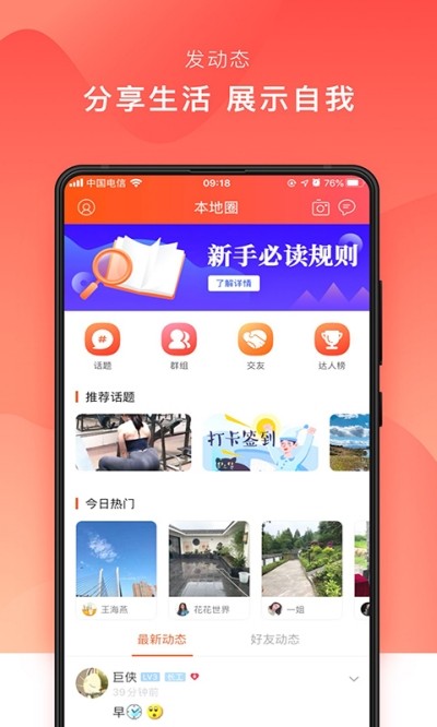 挺好生活