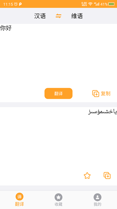 云福维吾尔语翻译