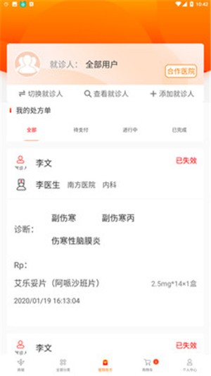 啄鸟云医