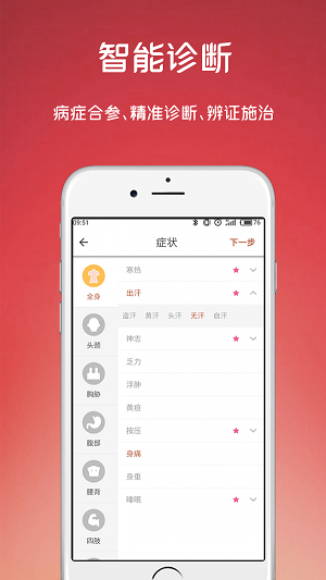 金荚中医