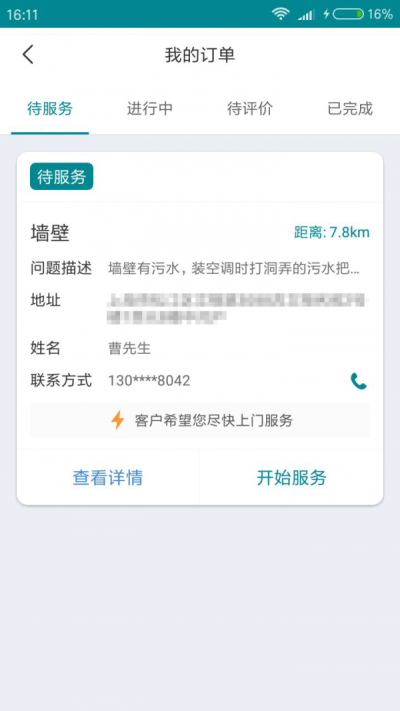 翰翰师傅端