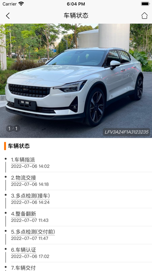 車備
