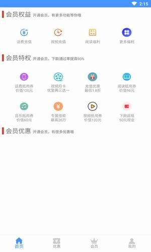 淘券能手