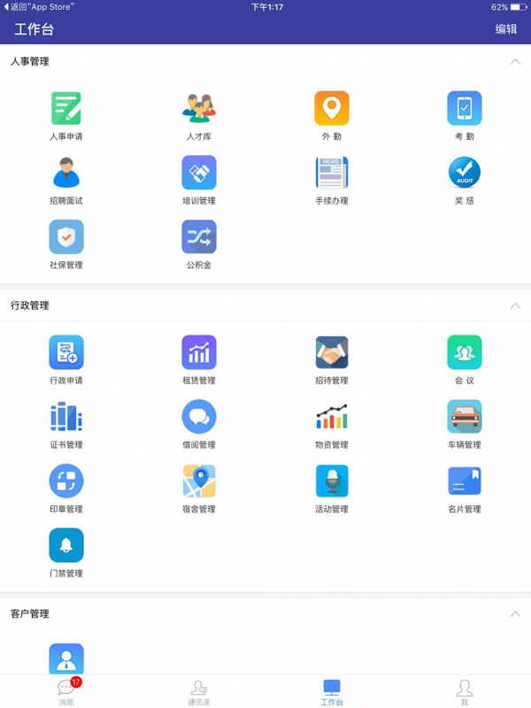 实留数办公