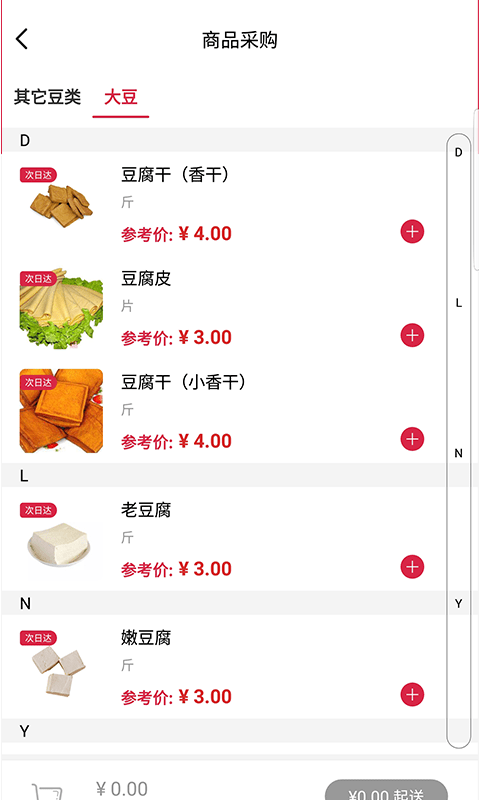 火鹿商家版