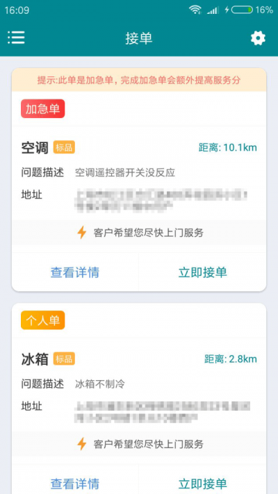 翰翰师傅端