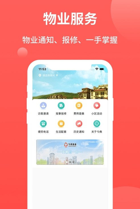 今典家