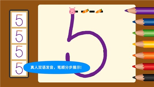 聰明寶寶學漢字
