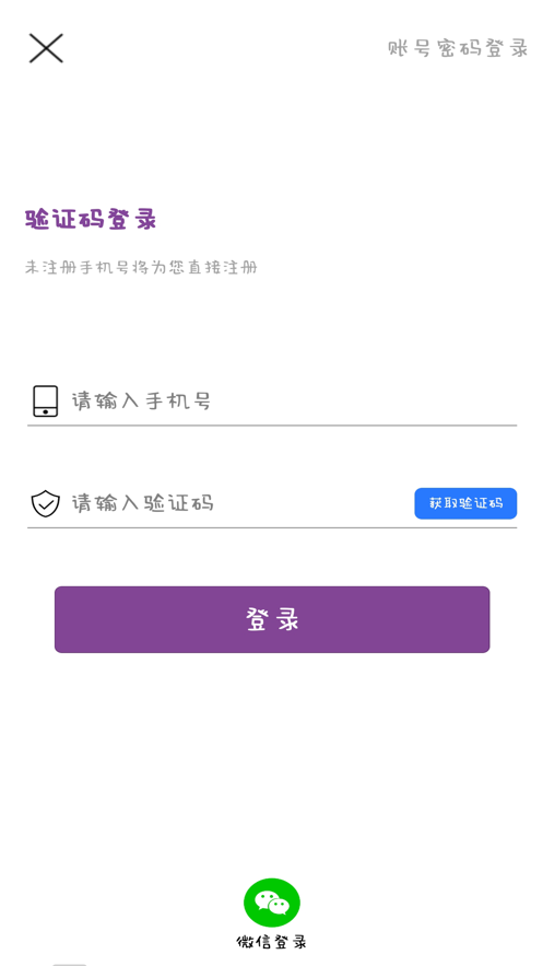 爱齿